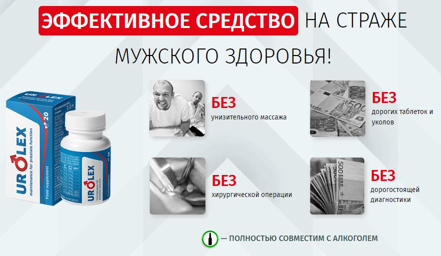 Заказать Простата лечение в Казани